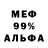 Амфетамин VHQ bell bells