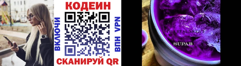 ссылка на мегу ссылка  Усть-Лабинск  Codein напиток Lean (лин) 