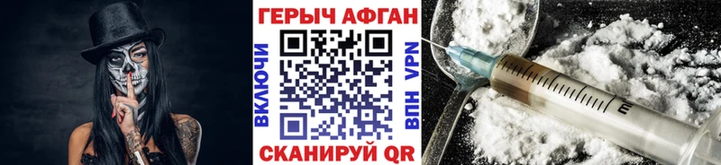 ГЕРОИН хмурый  наркошоп  Усть-Лабинск 