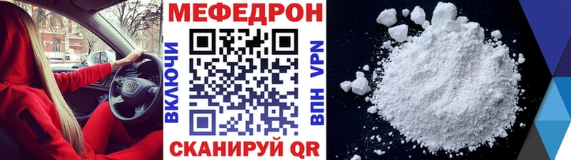 МЯУ-МЯУ 4 MMC  Усть-Лабинск 