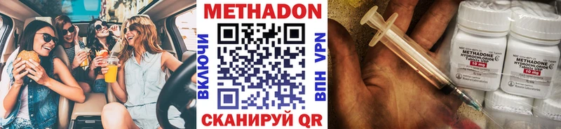 Метадон мёд  Усть-Лабинск 