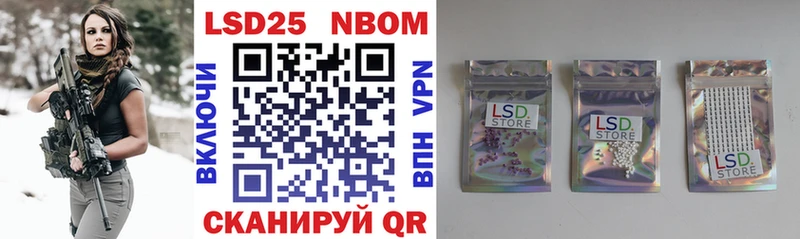 Марки 25I-NBOMe 1500мкг  Усть-Лабинск 